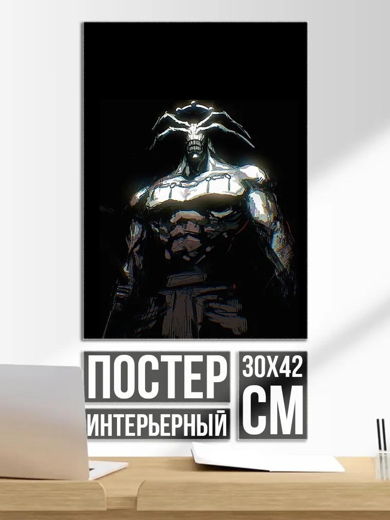Постер Сильный воин в темноте