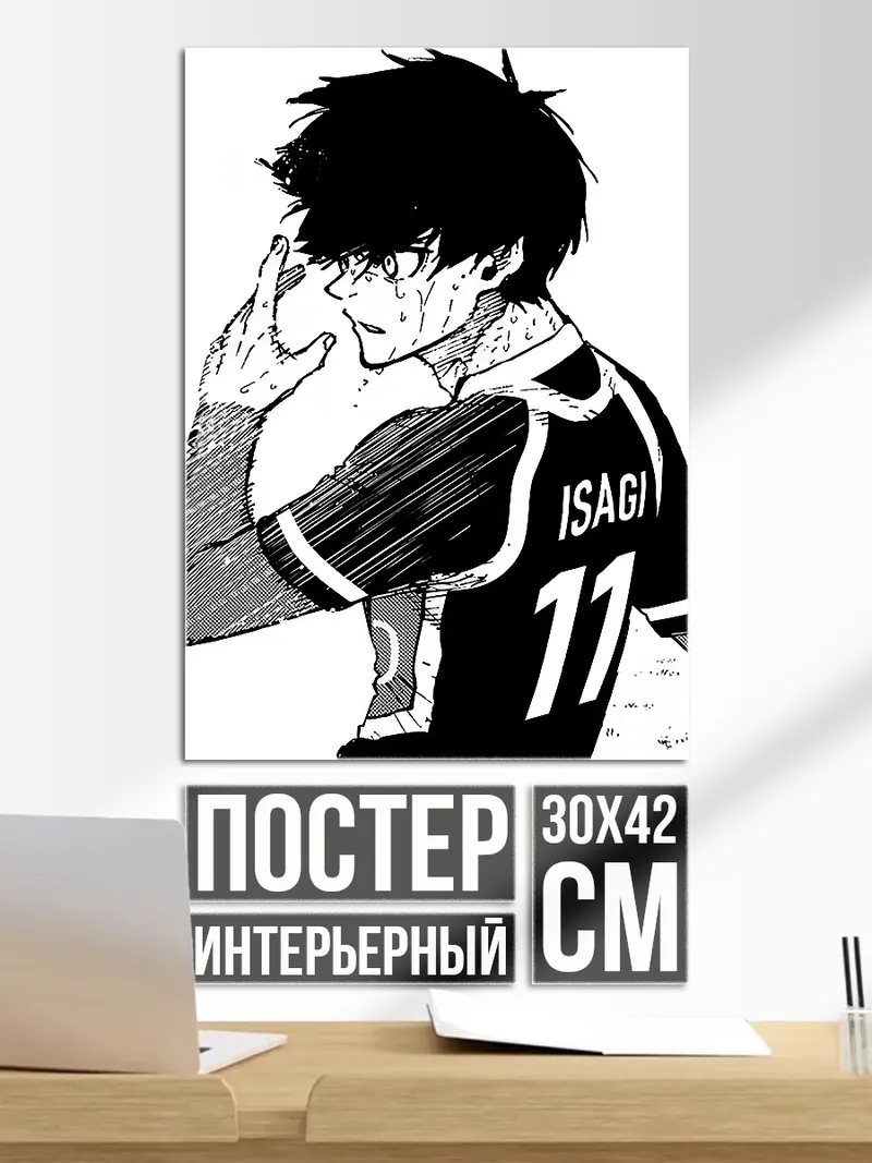 Постер Исаги номер 11
