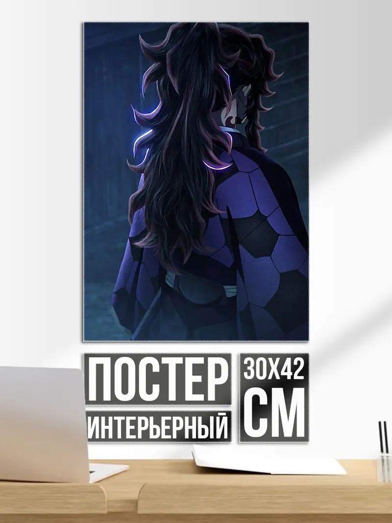 Постер Персонаж аниме в кимоно
