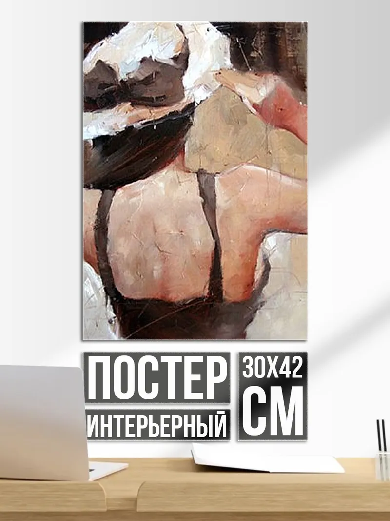Постер Женщина в шляпе