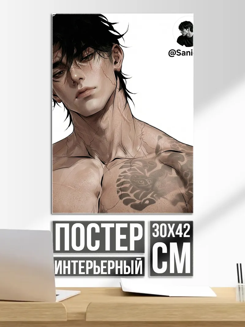 Постер Портрет парня