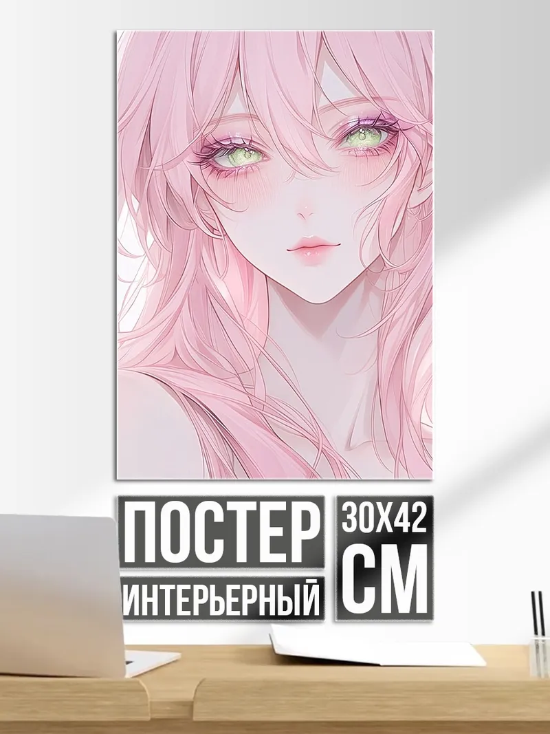 Постер Розоволосая девушка
