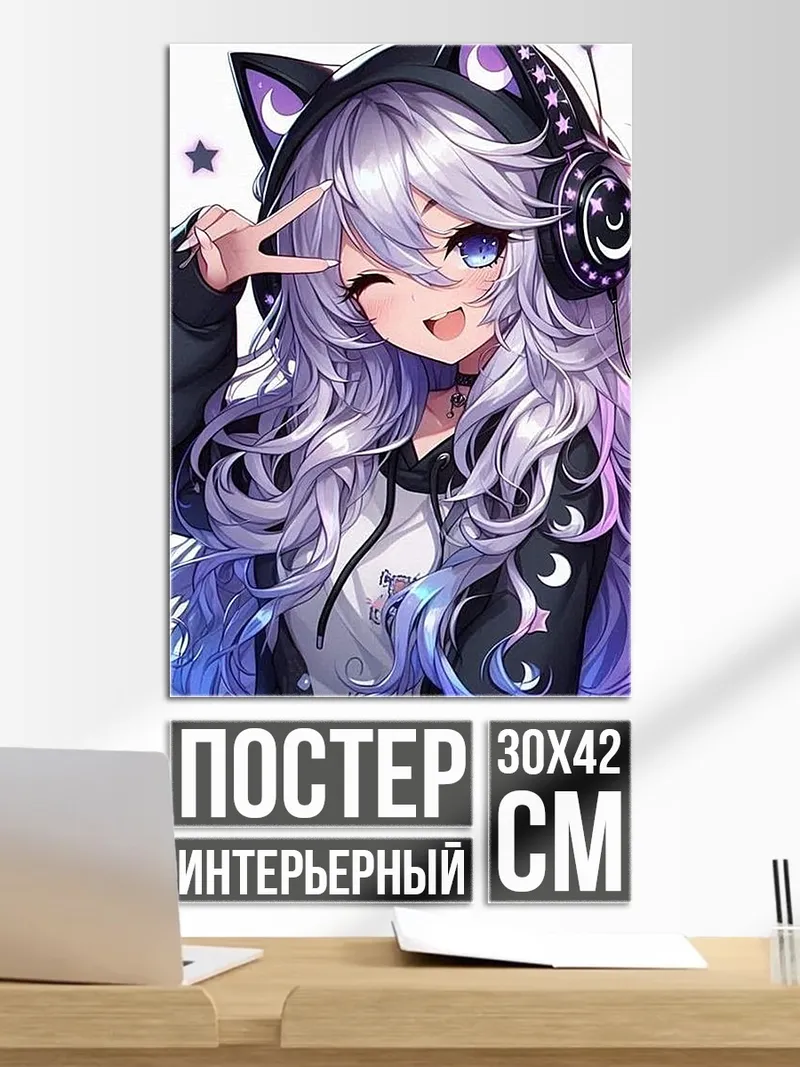 Постер Аниме девушка с наушниками