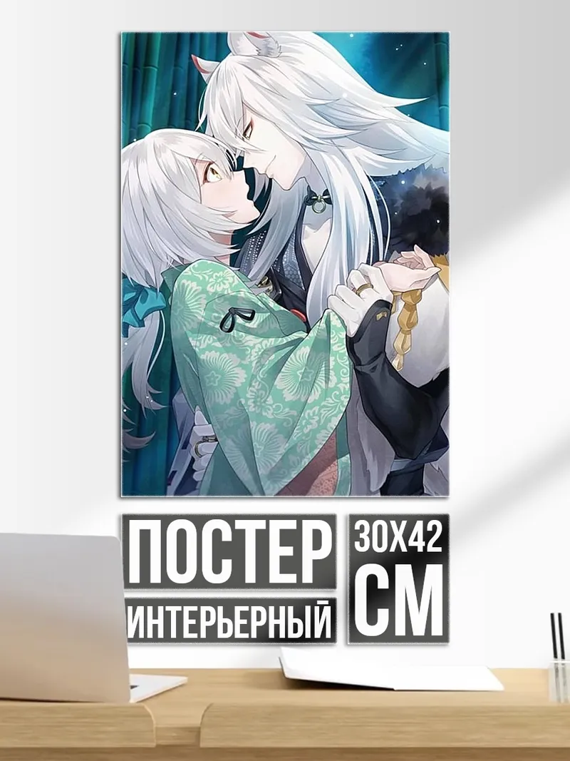 Постер Лисы и девушка