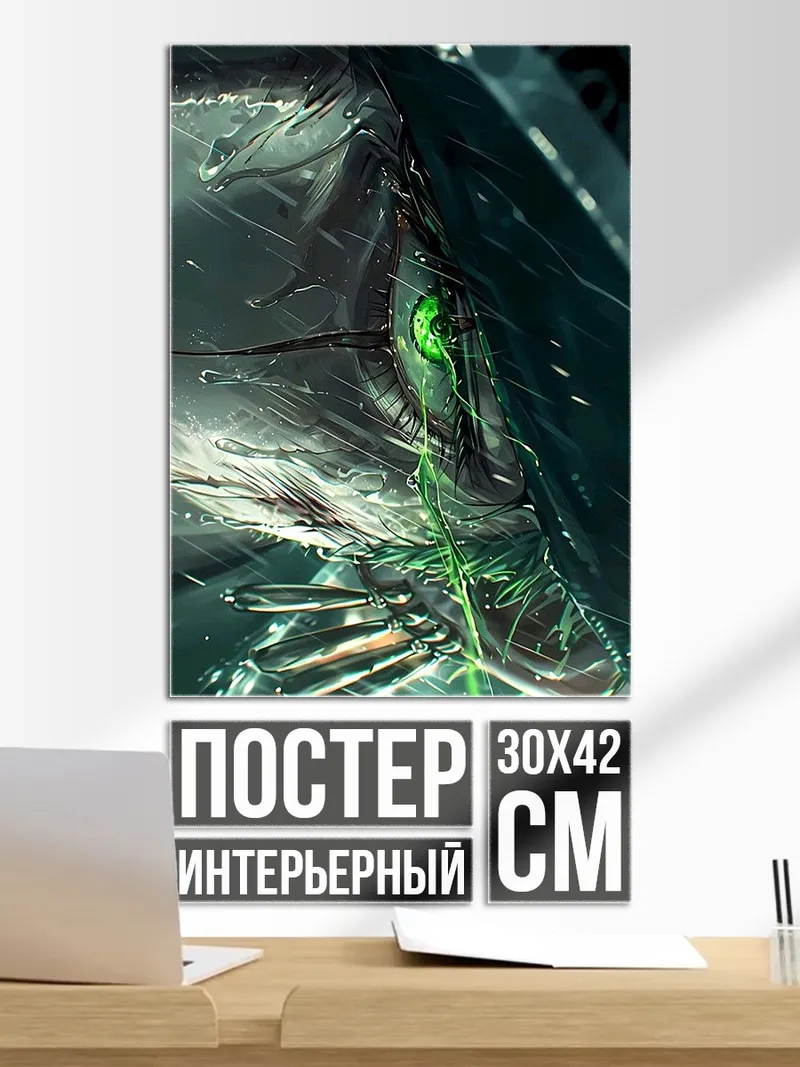 Постер Зеленый росток в металле