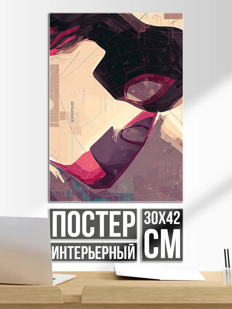 Постер Майлз Моралес Человек-паук