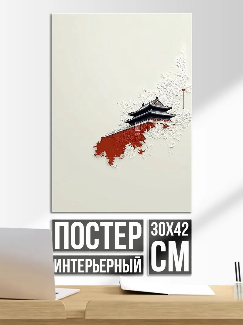Постер Красная кровь на белом