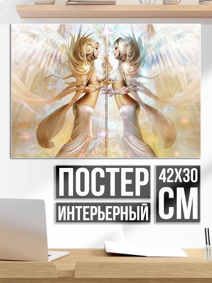 Постер ангельское противостояние двух сестёр