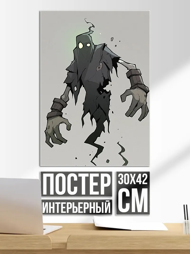 Постер Зловещий призрак