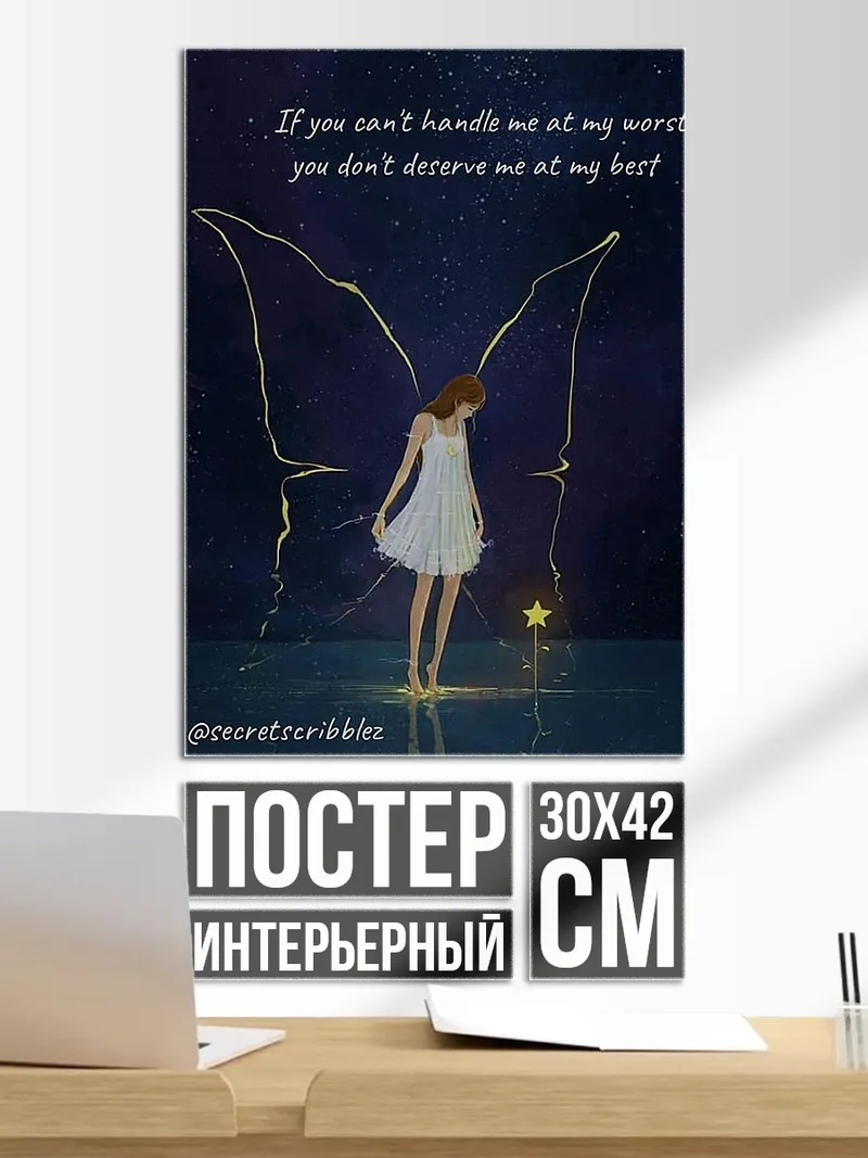 Постер Худший и лучший