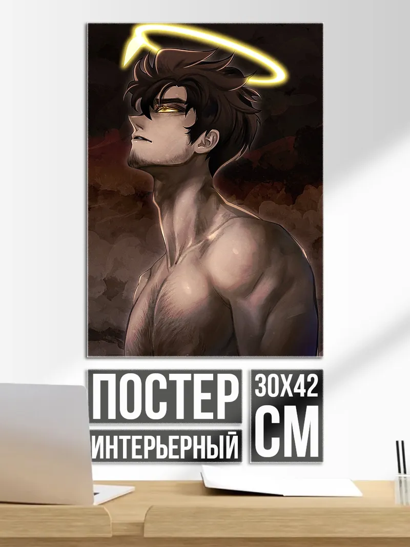 Постер Ангел с нимбом