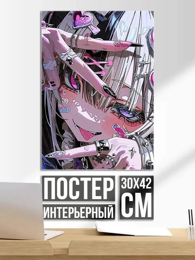Постер Эмо девушка