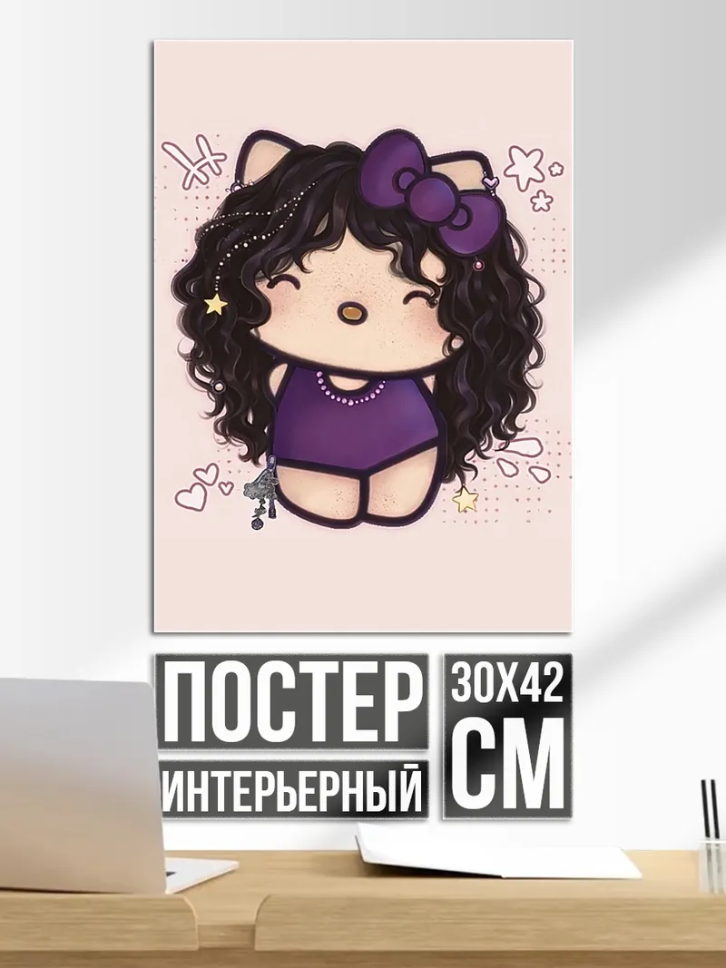 Постер Милая Хелло Китти