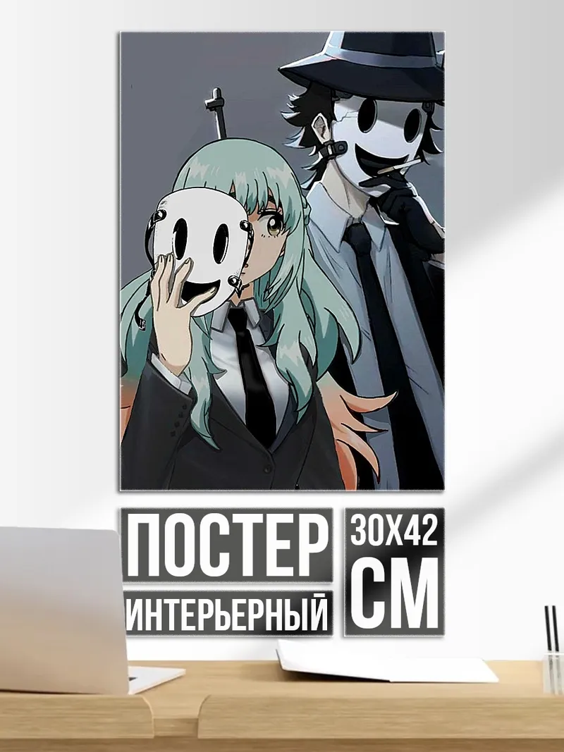 Постер Маскировка и тайна
