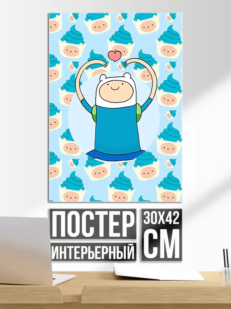 Постер Финн и кексы