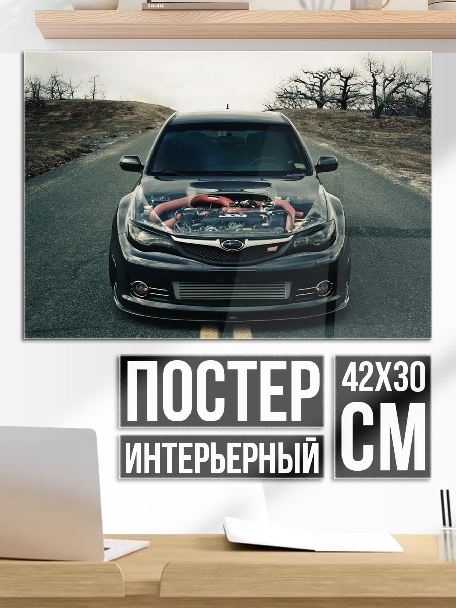 Постер Спортивный автомобиль с открытым капотом