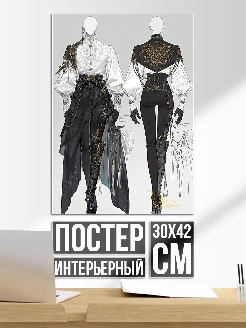Постер Элегантный мужской костюм