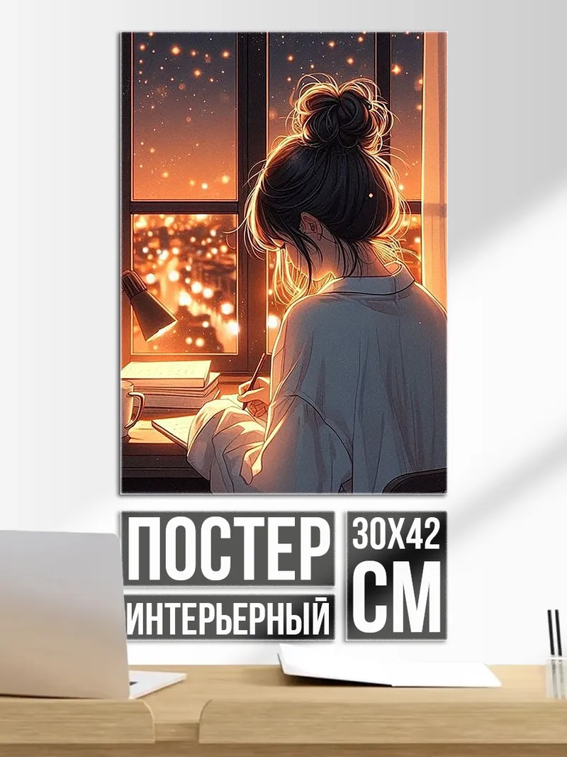 Постер Девушка пишет ночью