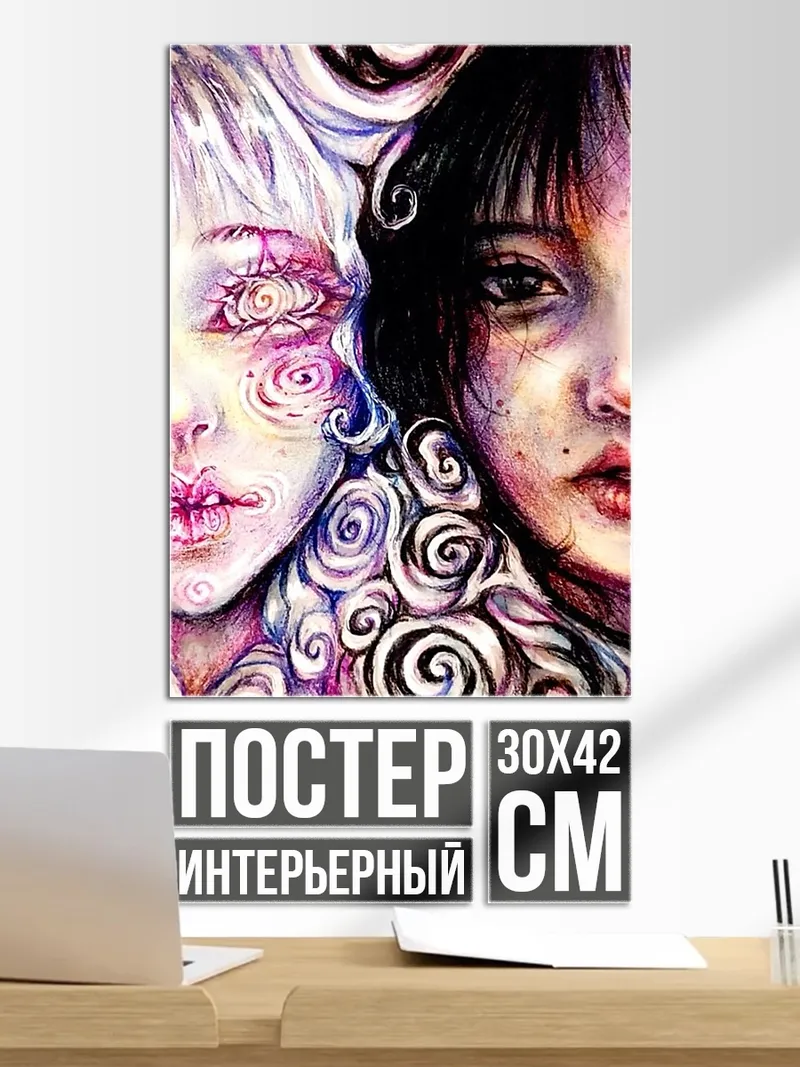 Постер Двойственность женской натуры
