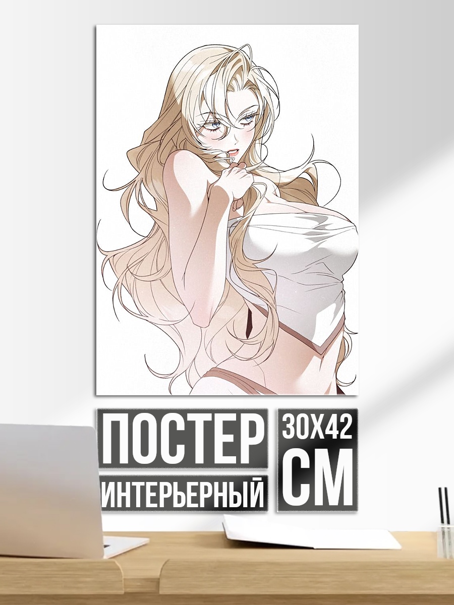 Постер Соблазнительная девушка с длинными волосами