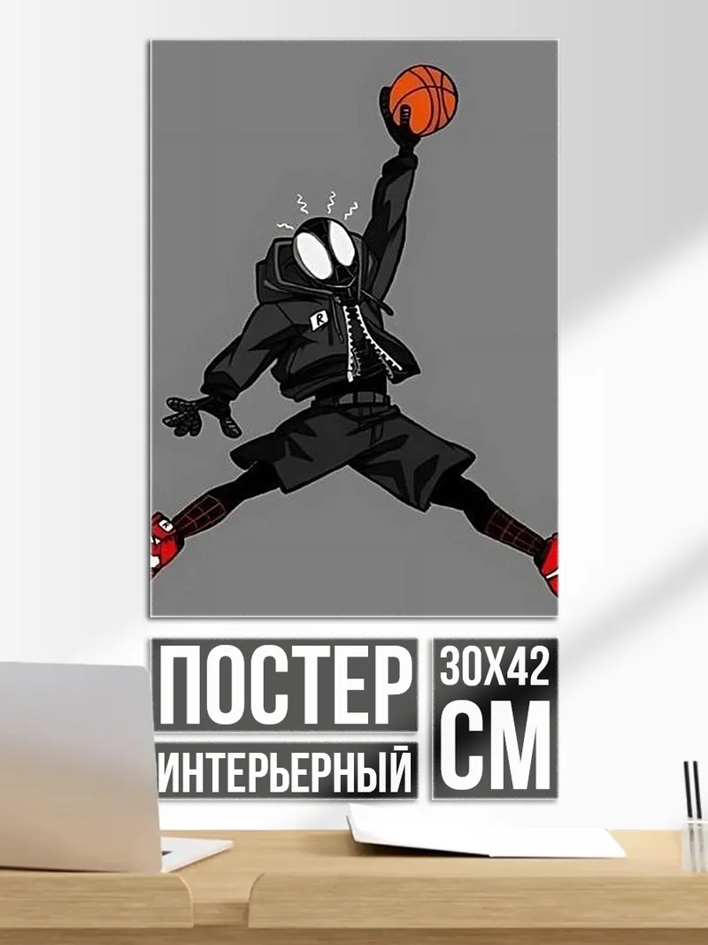 Постер Майлз Моралес в стиле Джордан