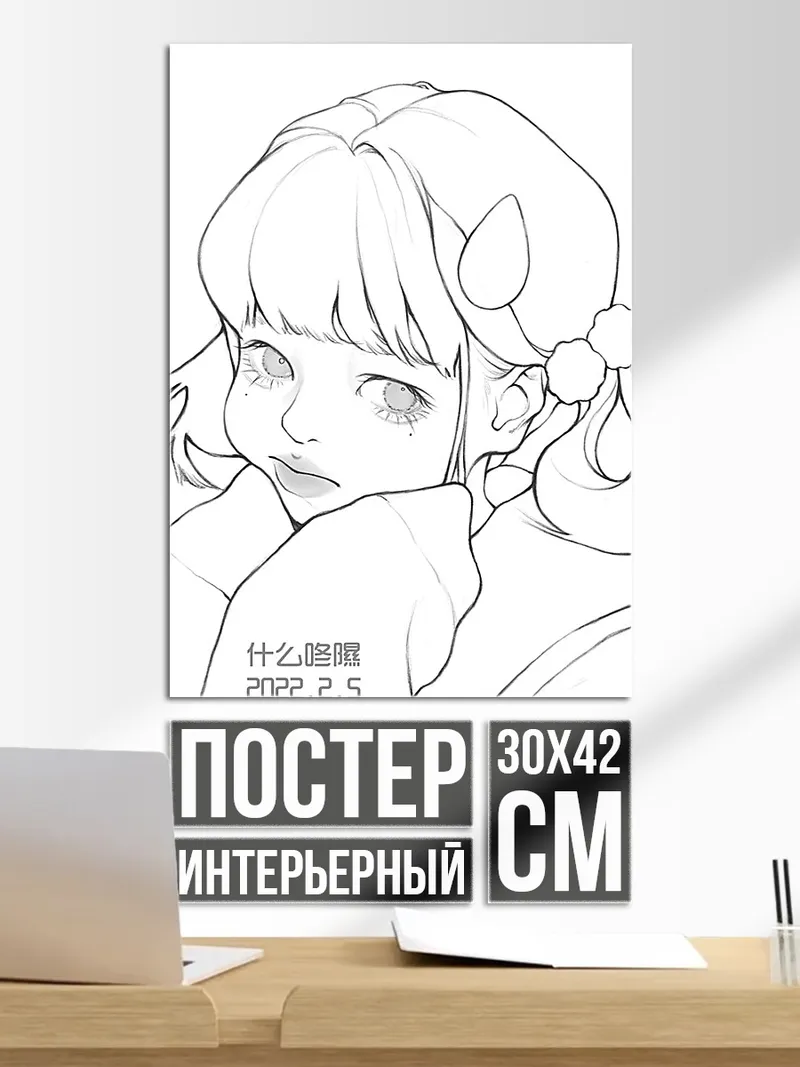 Постер Милая девочка с большими глазами