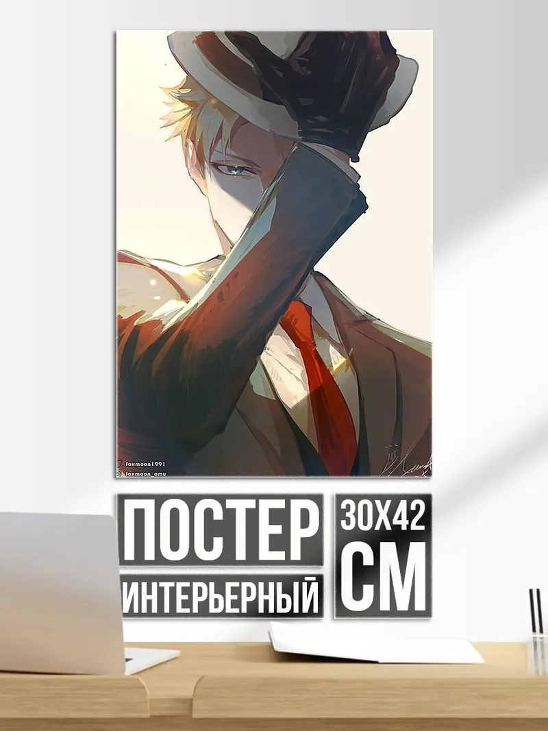 Постер Мужчина в шляпе и костюме