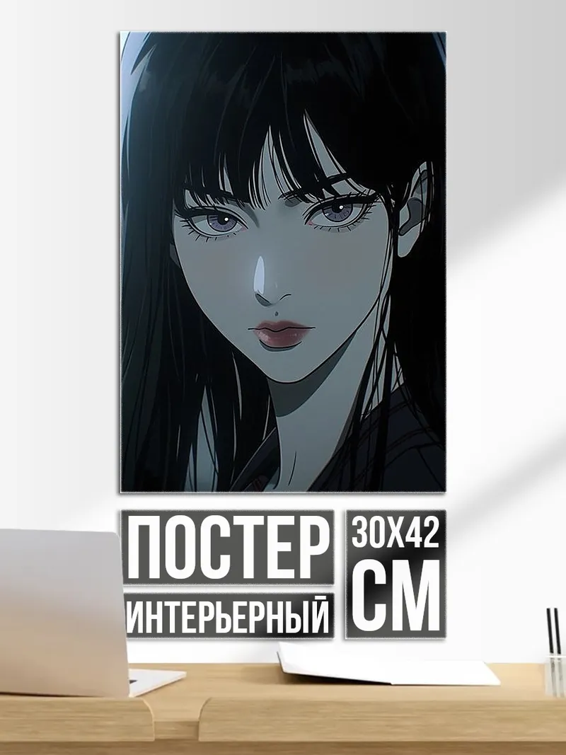 Постер Портрет девушки с темными волосами