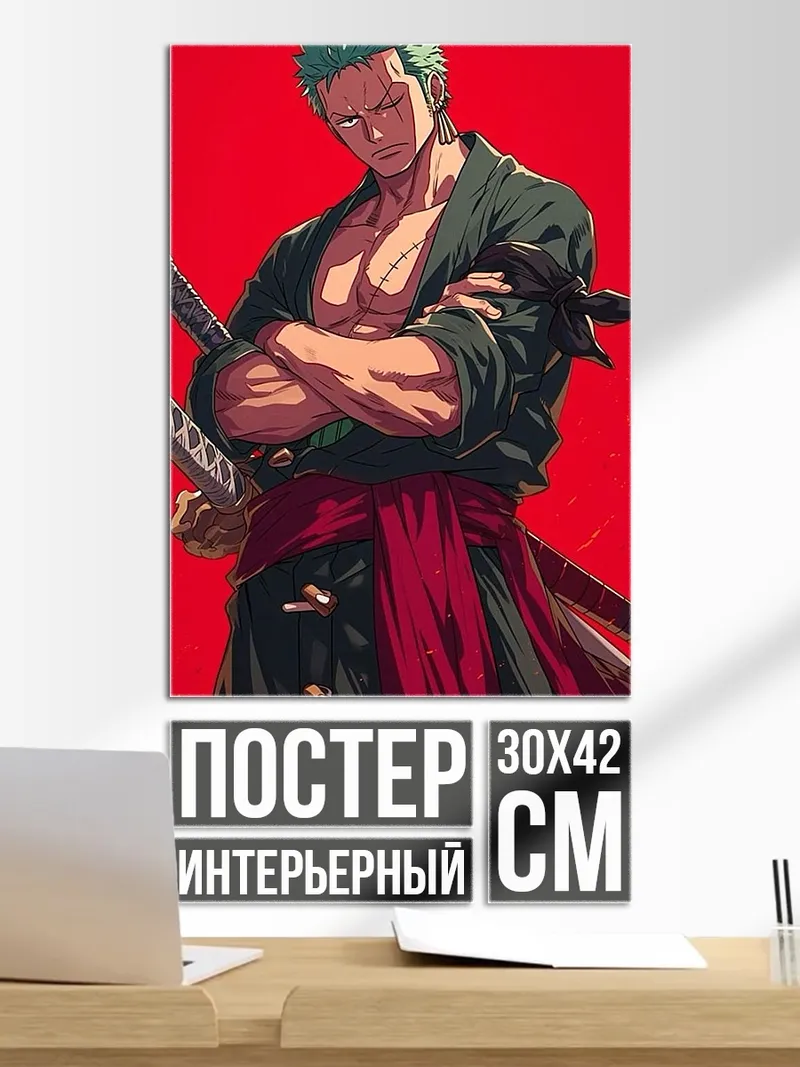 Постер Персонаж Ророноа Зоро