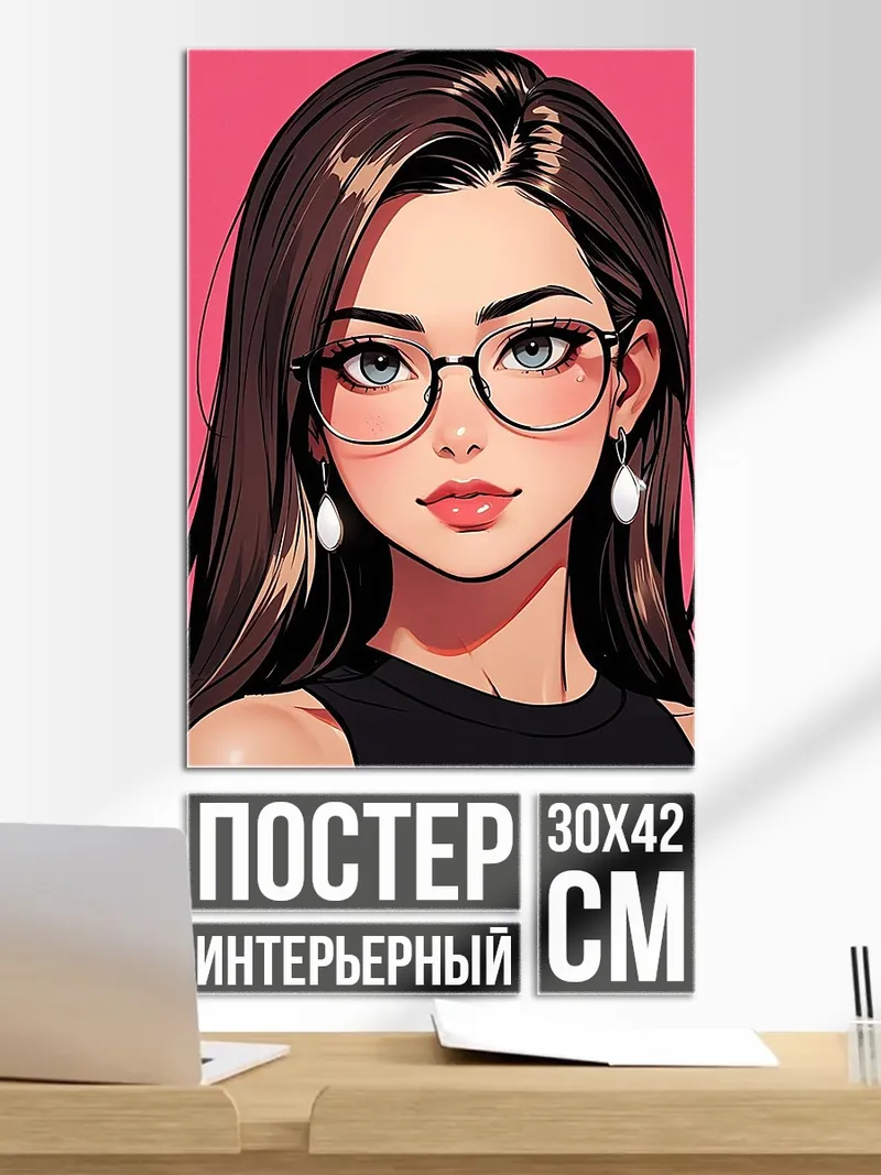 Постер Аниме девушка в очках