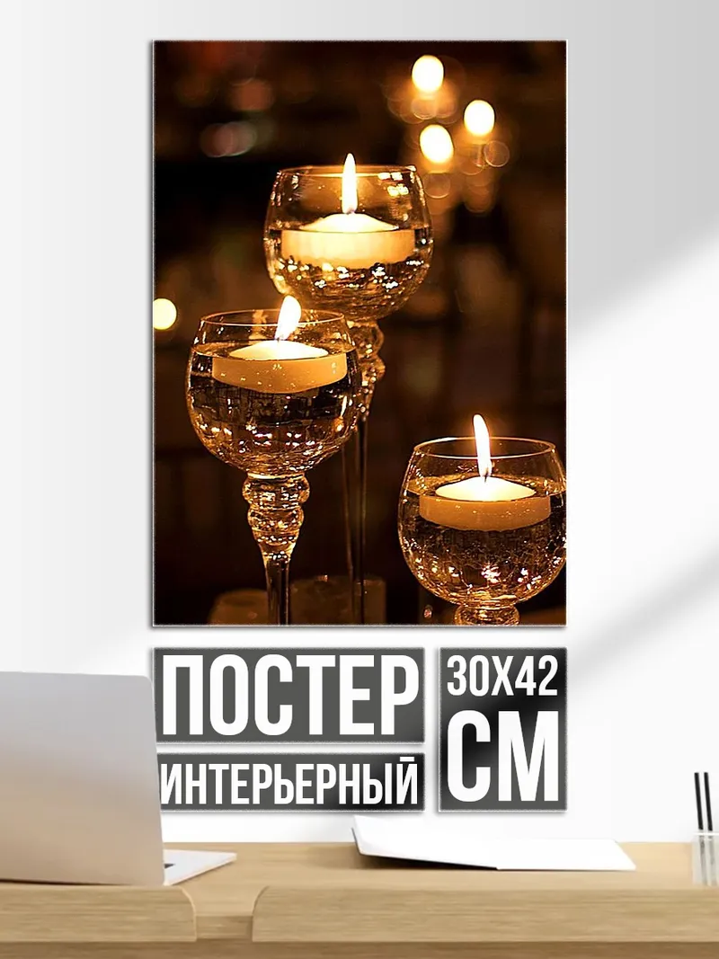 Постер Плавучие свечи