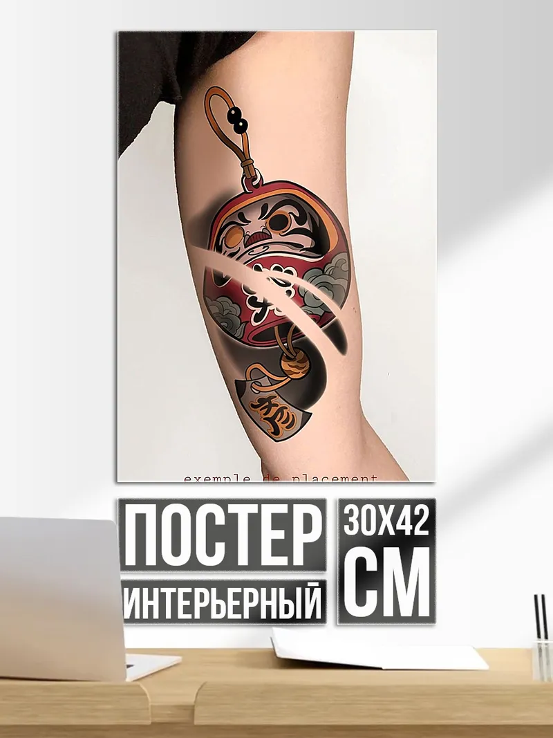 Постер Татуировка Дарума