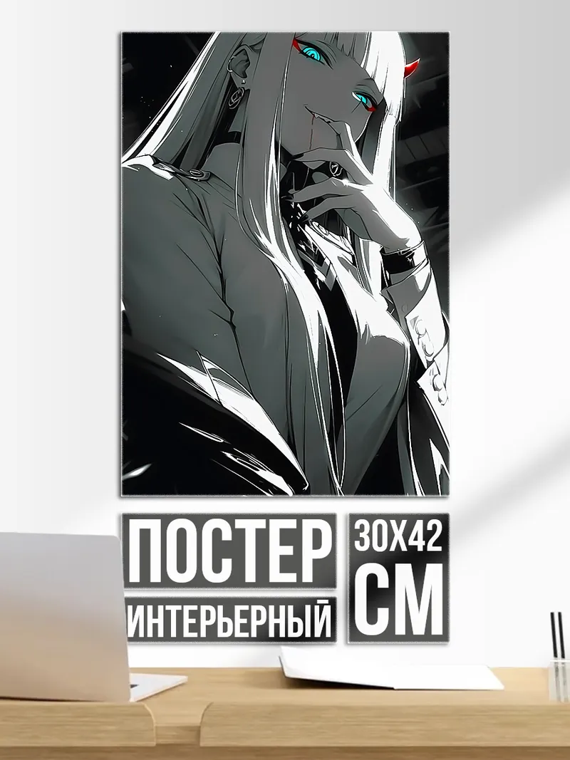 Постер Девушка с рогами