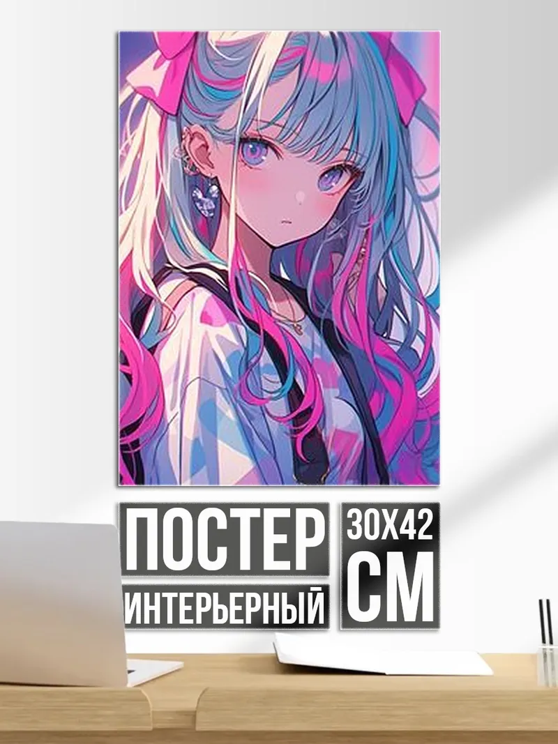Постер Девушка с розовыми волосами