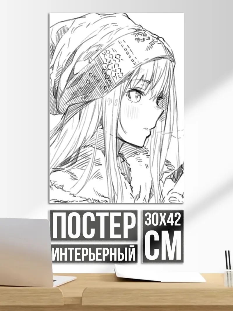 Постер Девушка в шапке