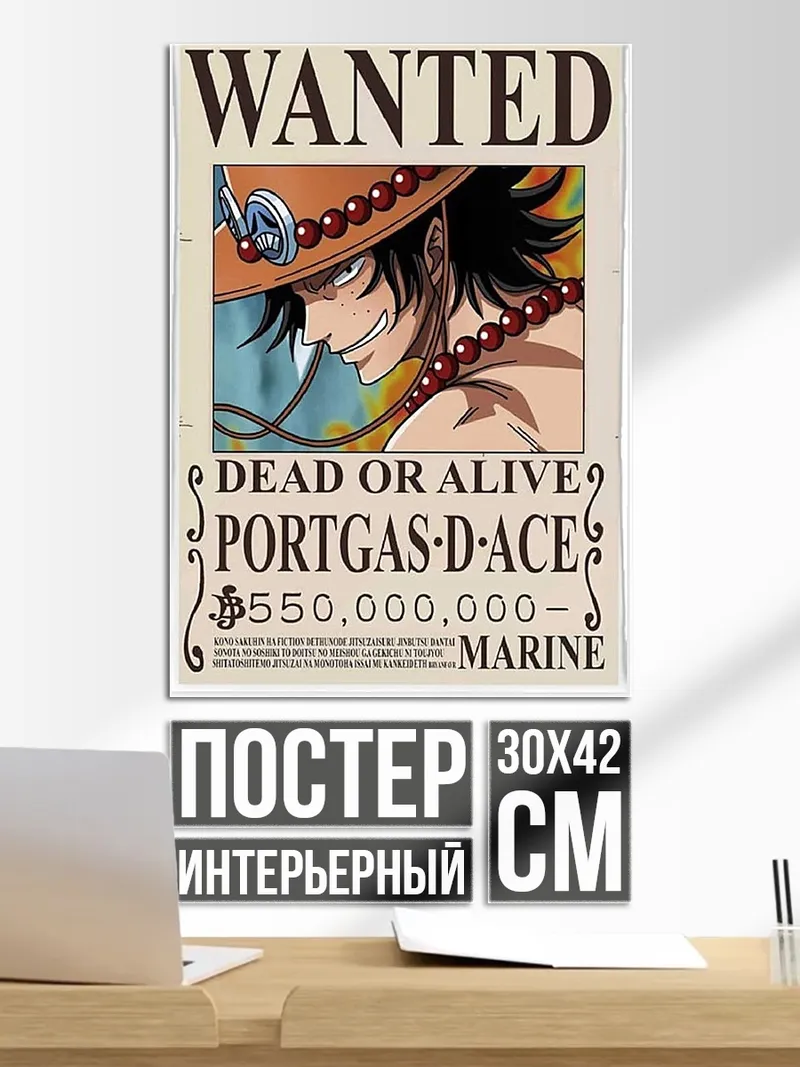 Постер Портрет Портгаса Д. Эйса
