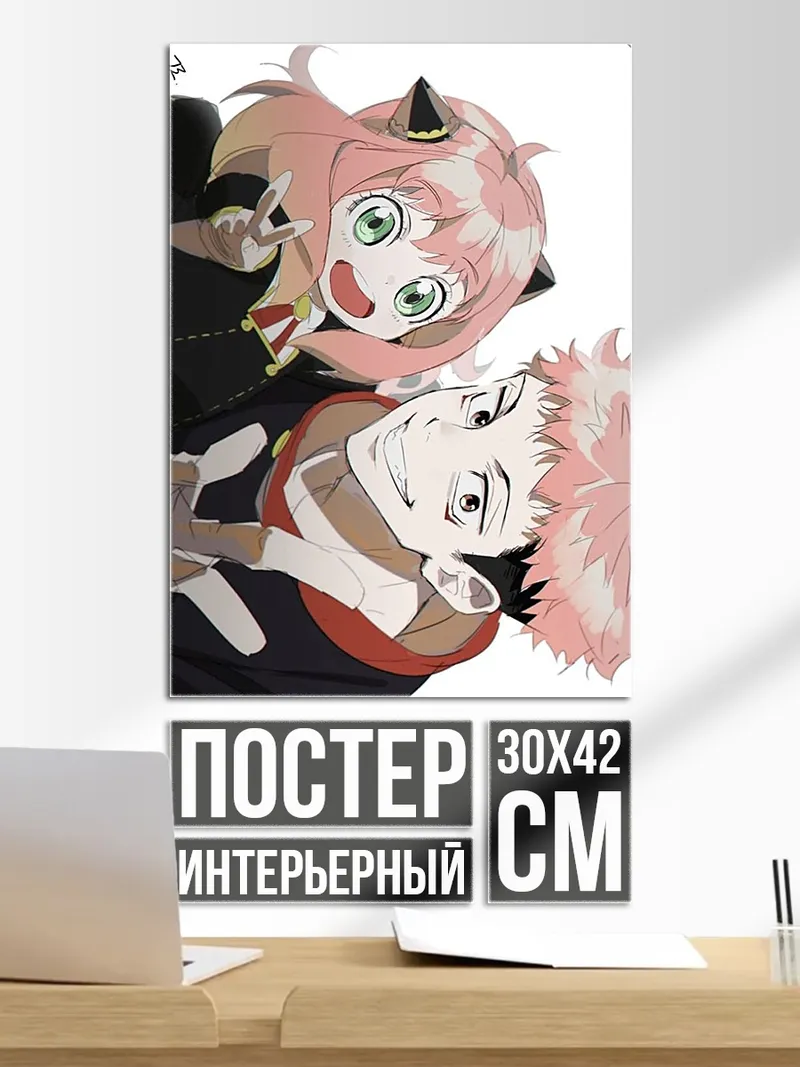 Постер Аня и Юджи