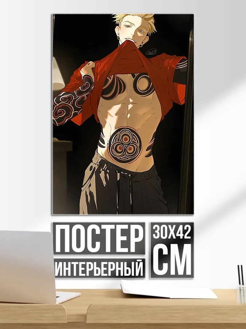 Постер Татуированный парень