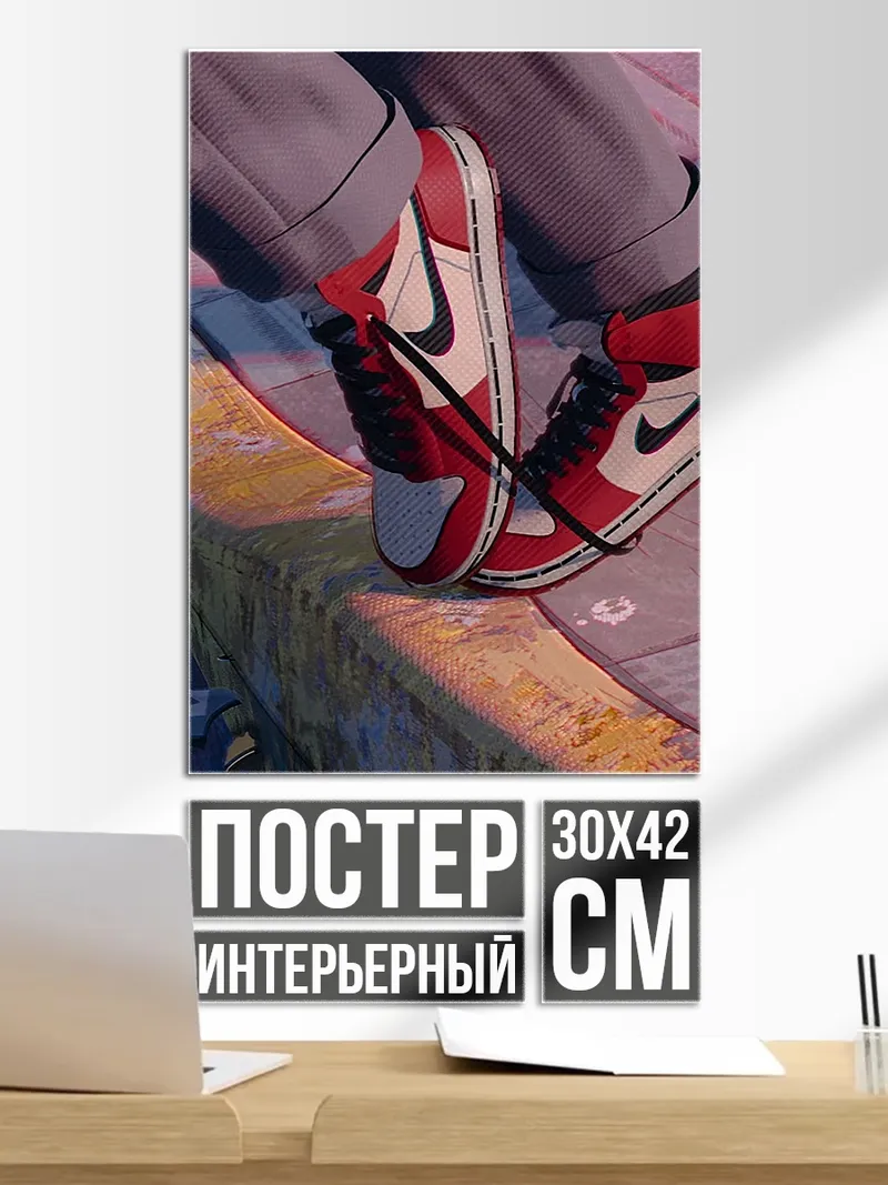 Постер Красные кроссовки