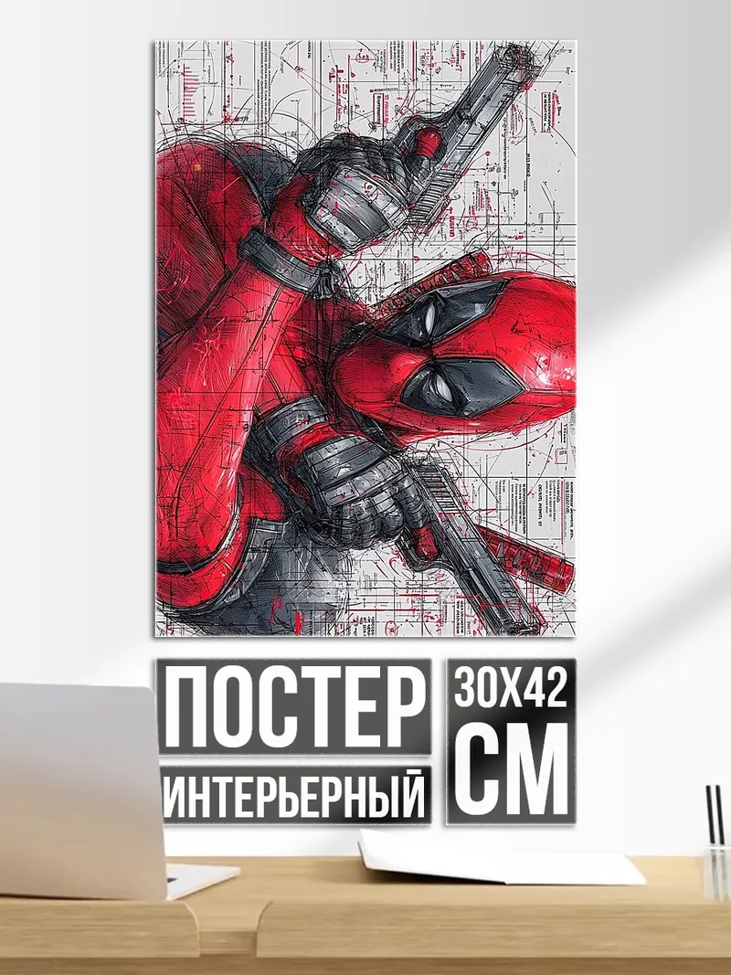 Постер Дэдпул с пистолетами