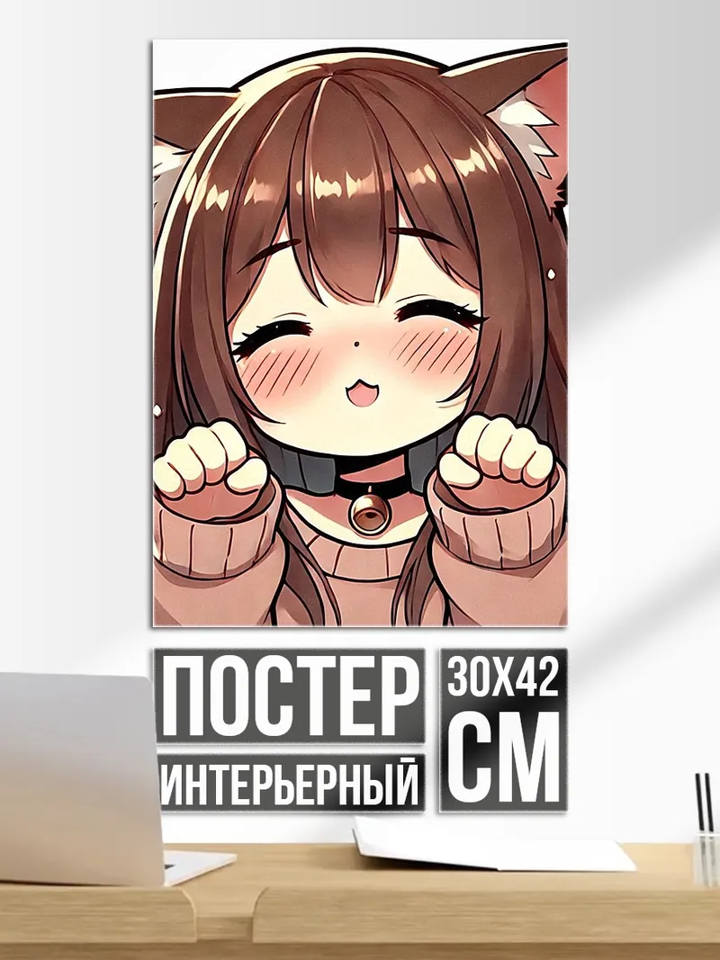 Постер Милый котёнок аниме