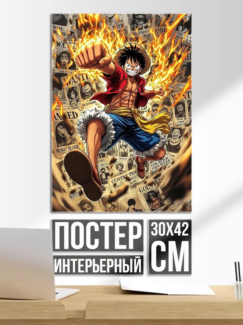 Постер Манки Д. Луффи