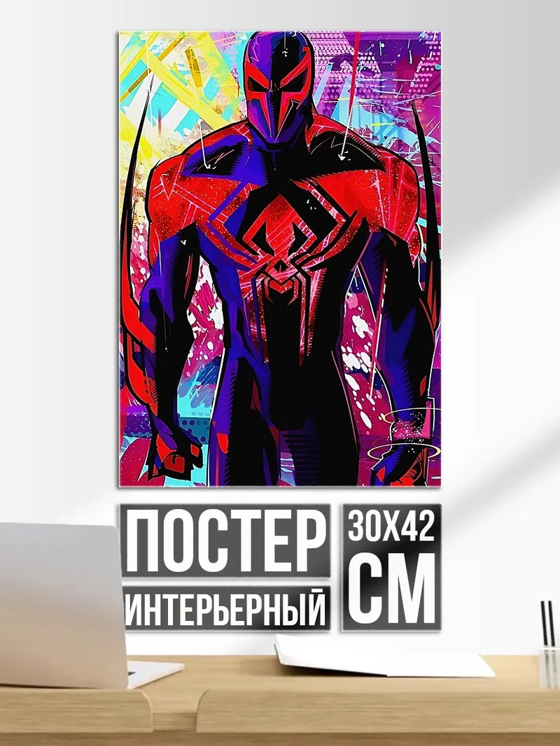 Постер Человек-паук 2099