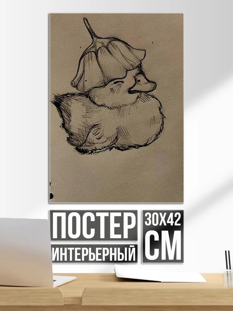 Постер Утенок в цветке