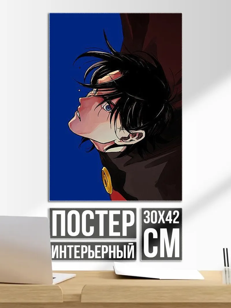 Постер Грустный герой аниме