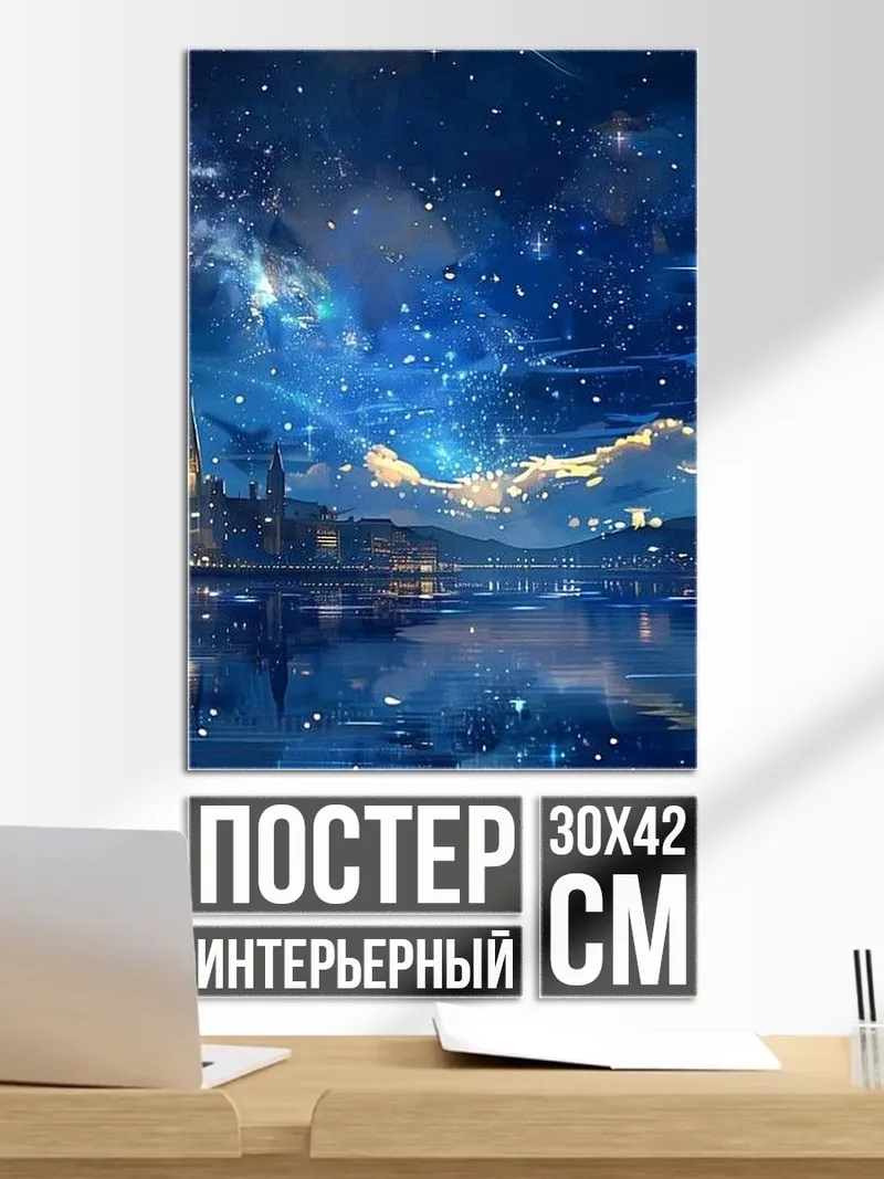 Постер Ночной город на воде
