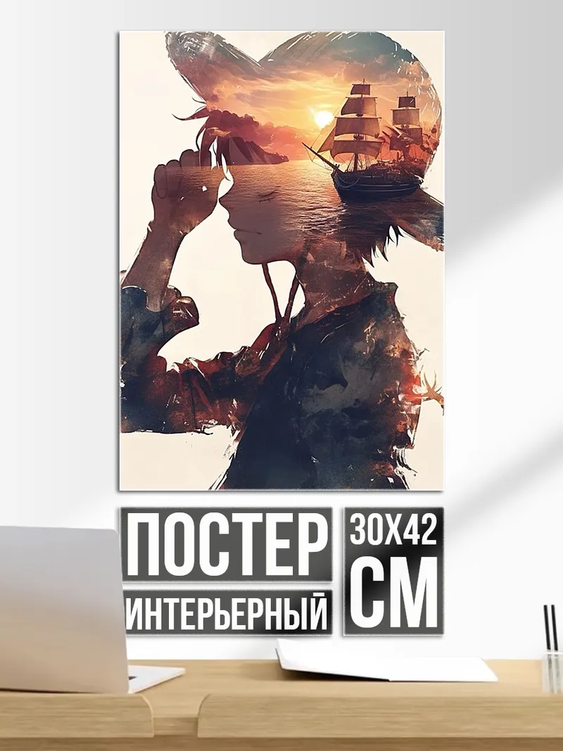Постер Летящий пират