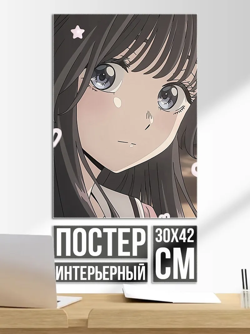 Постер Аниме девушка с сердечками
