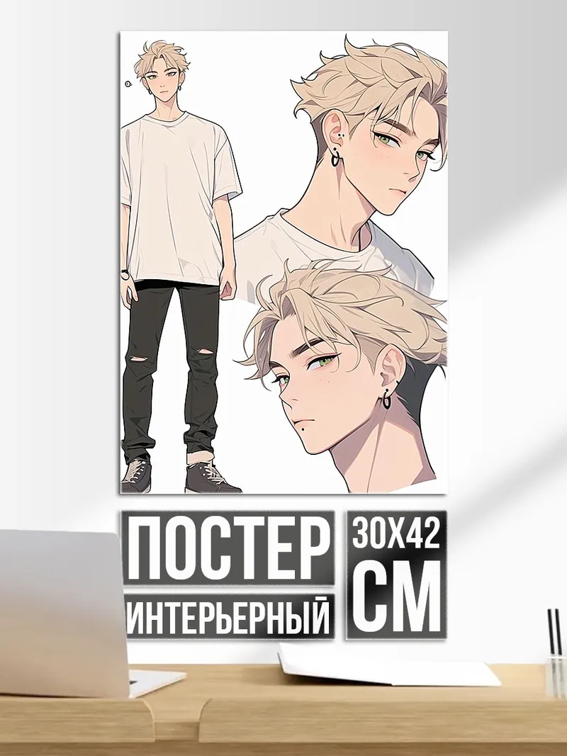 Постер Аниме парень в футболке