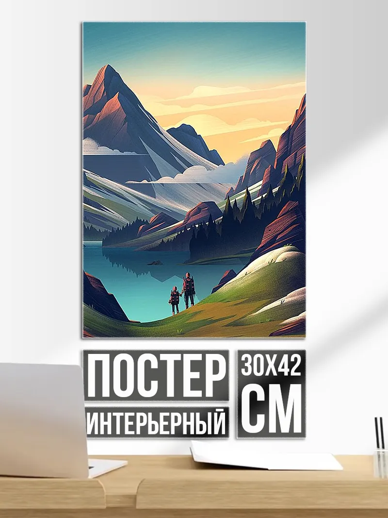 Постер Горный пейзаж с озером